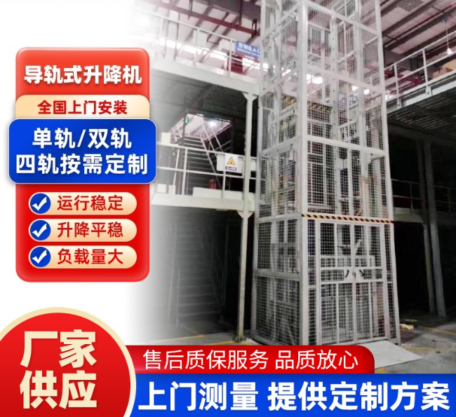 湘潭导轨式升降机行业迎来高质量发展新机遇