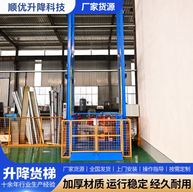 湘潭二层垂直升降机